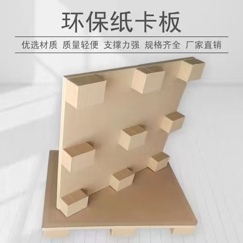 梅州蜂窝纸卡板